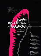 زیبایی و بازسازی بافت نرم در درمان های ایمپلنت